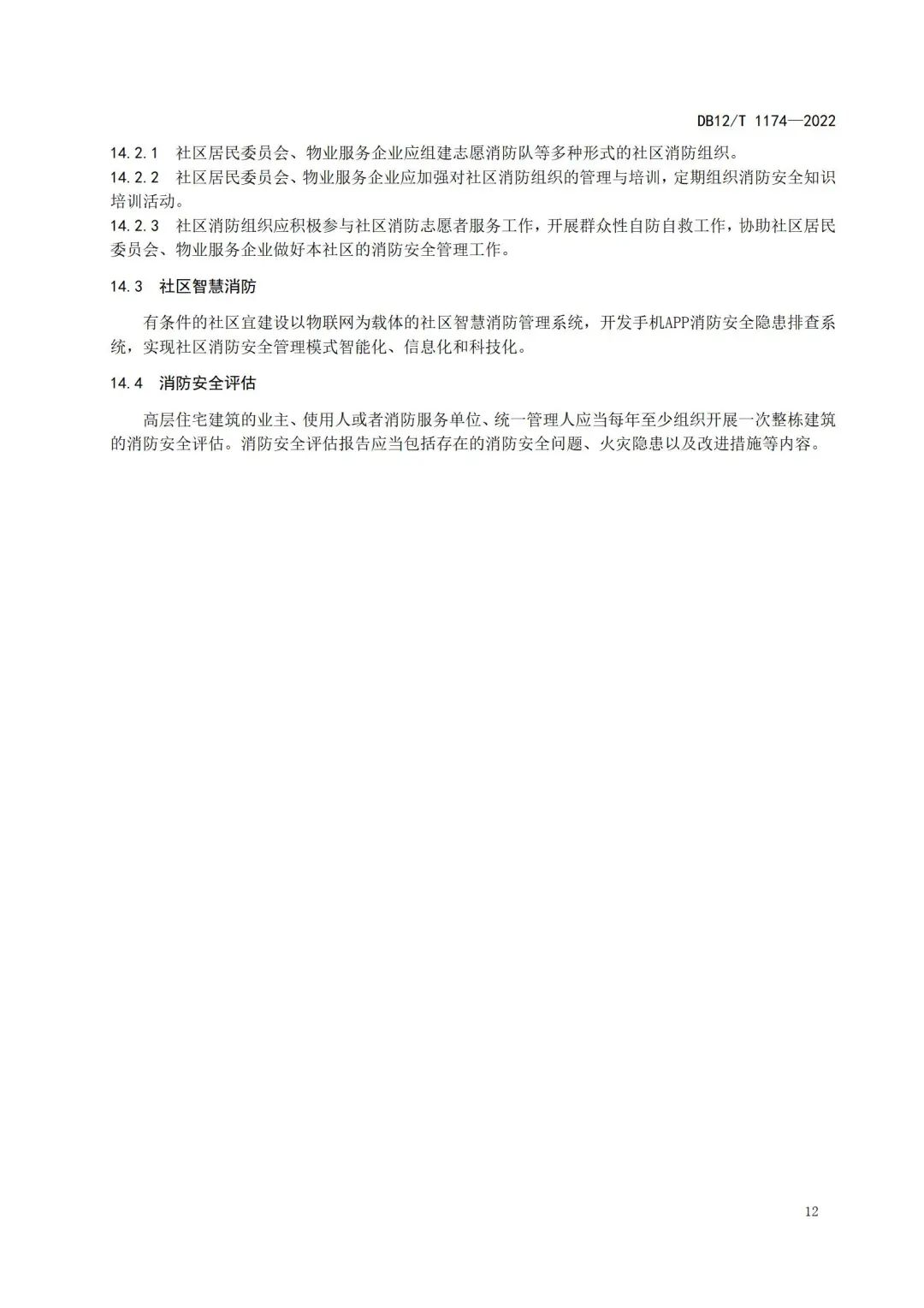 from clipboard