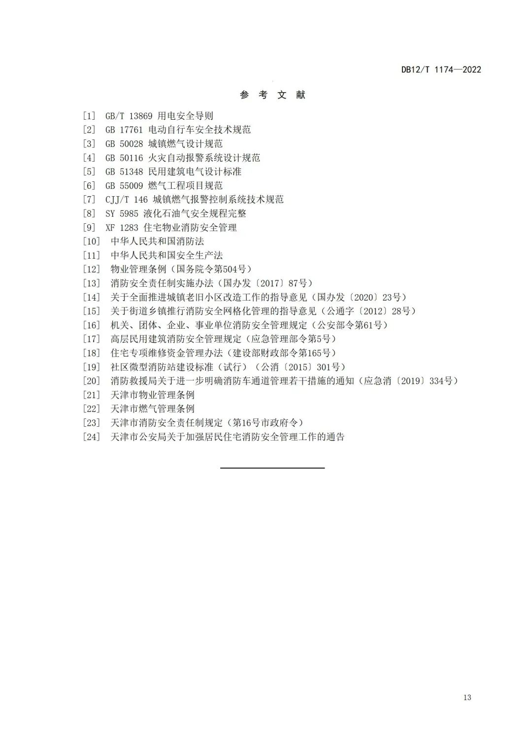 from clipboard